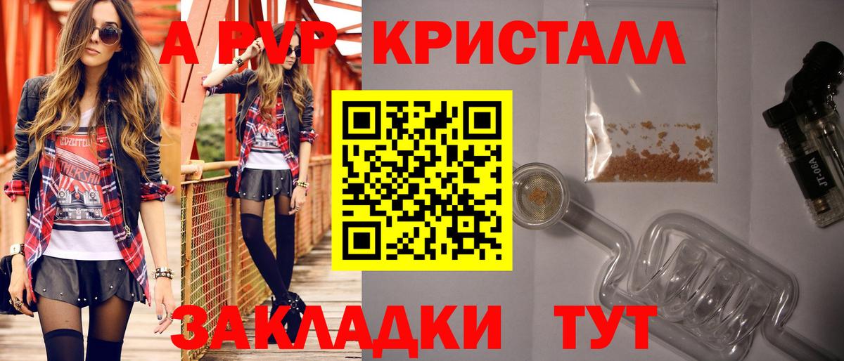 Вичуга  Альфа ПВП кристаллы  Альфа ПВП  A PVP Crystall  Вход с VPN 