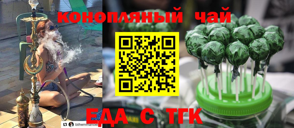 Canna-Cookies марихуана Вичуга