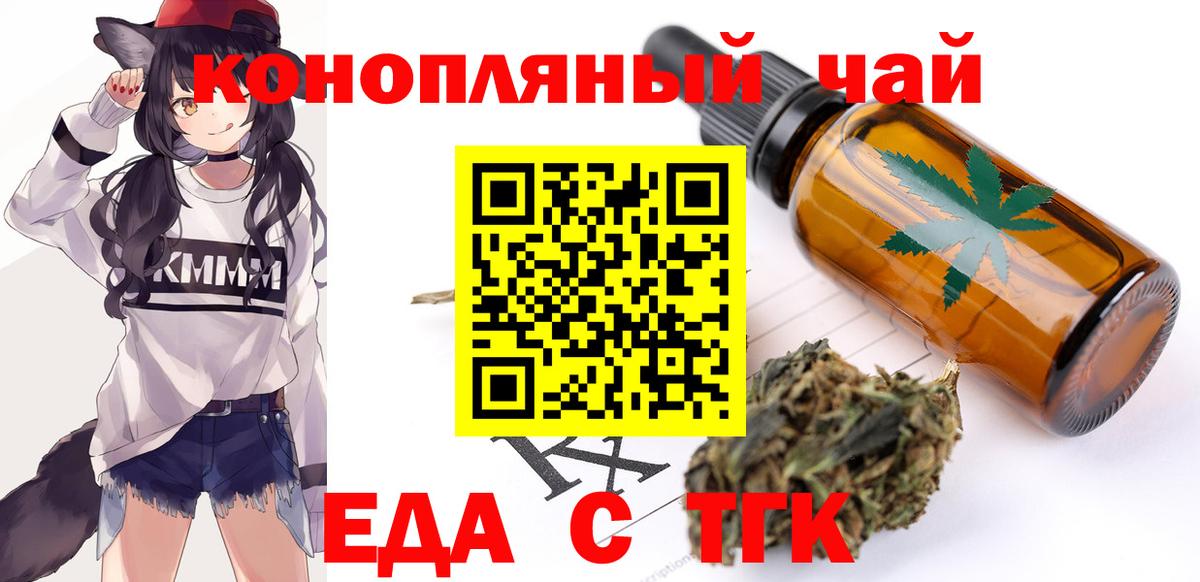 Печенье с ТГК марихуана  Вход с VPN  Вичуга 