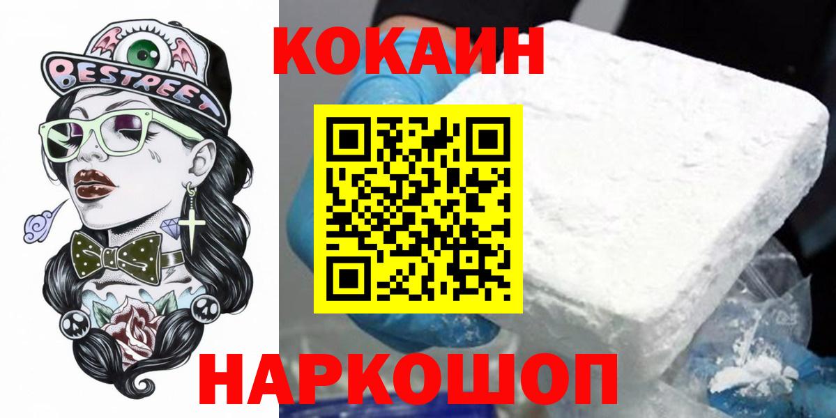 Cocaine Эквадор  Вход с VPN  КОКАИН FishScale  Кокаин  Вичуга 