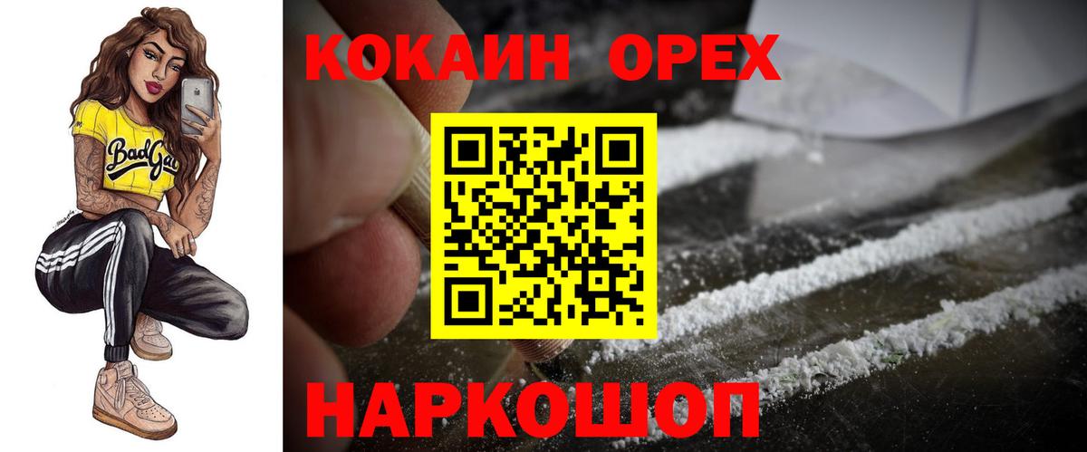 Кокаин VHQ Вичуга