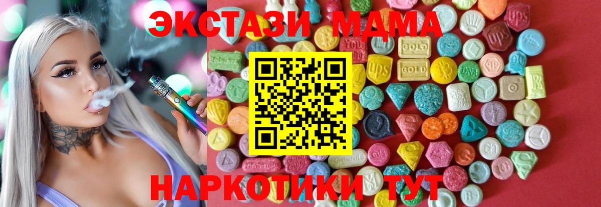 Ecstasy круглые Вичуга