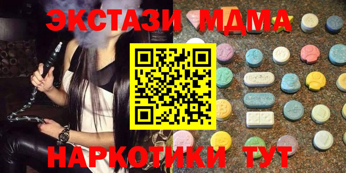 Экстази таблы  ЭКСТАЗИ Philipp Plein  ЭКСТАЗИ  Вход с VPN  Вичуга 