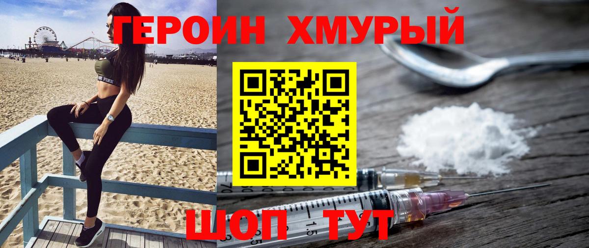 Вичуга  Героин  Вход с VPN  ГЕРОИН хмурый 