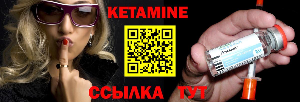Вичуга  Кетамин ketamine  Вход с VPN 