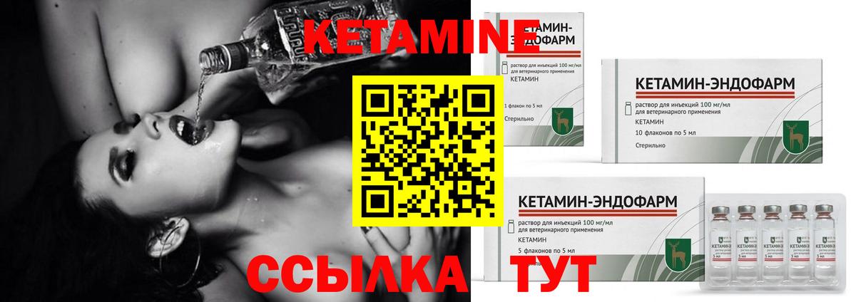 Кетамин ketamine Вичуга