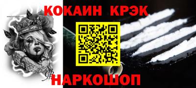 COCAINE Боровичи