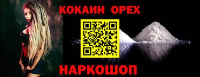 COCAINE Боровичи
