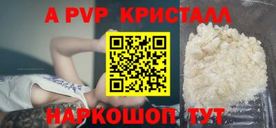 кристаллы Брянск