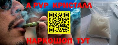 кристаллы Брянск