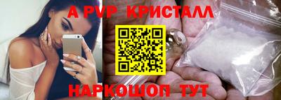 кристаллы Брянск
