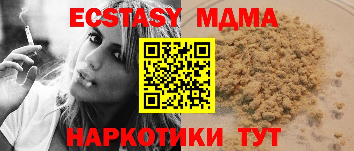 МДМА молли  MDMA молли  Вичуга  Вход с VPN 