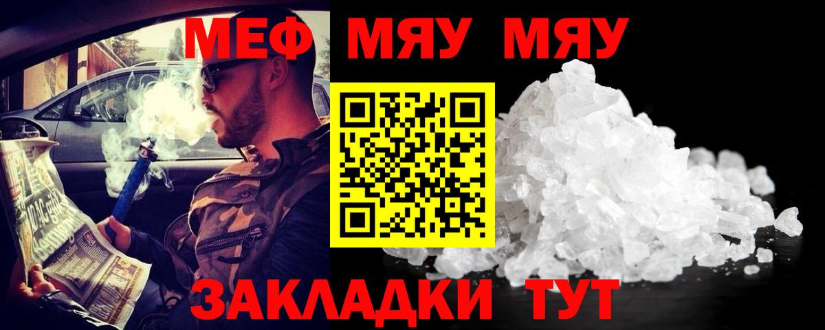 Вичуга  Мефедрон мяу мяу  Мефедрон VHQ  как найти   Вход с VPN  Меф 