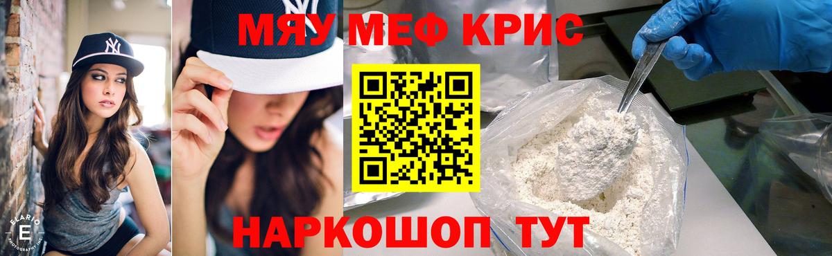 Мефедрон Вичуга