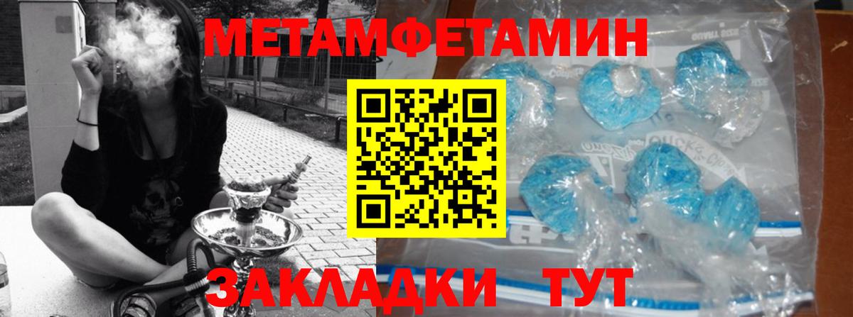 Метамфетамин винт Вичуга
