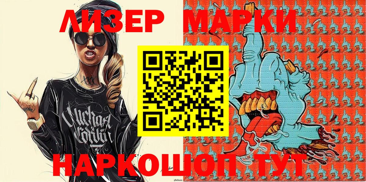 Вичуга  Марки NBOMe 1,8мг  Вход с VPN 