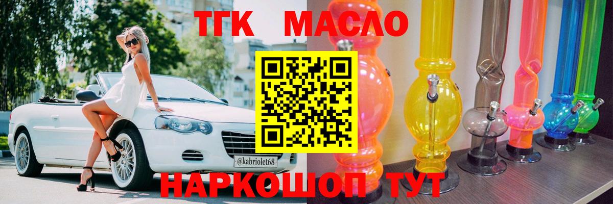 Вичуга  ТГК гашишное масло  Вход с VPN  Дистиллят ТГК Wax 