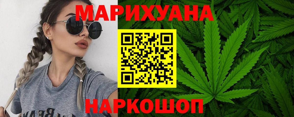 Конопля THC 21% Вичуга